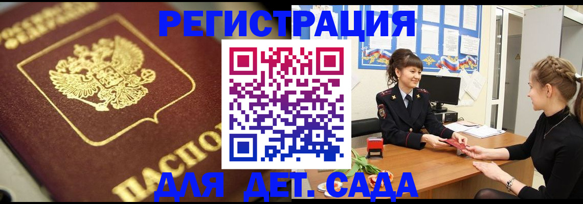 временная регистрация гарантия в Фрязино