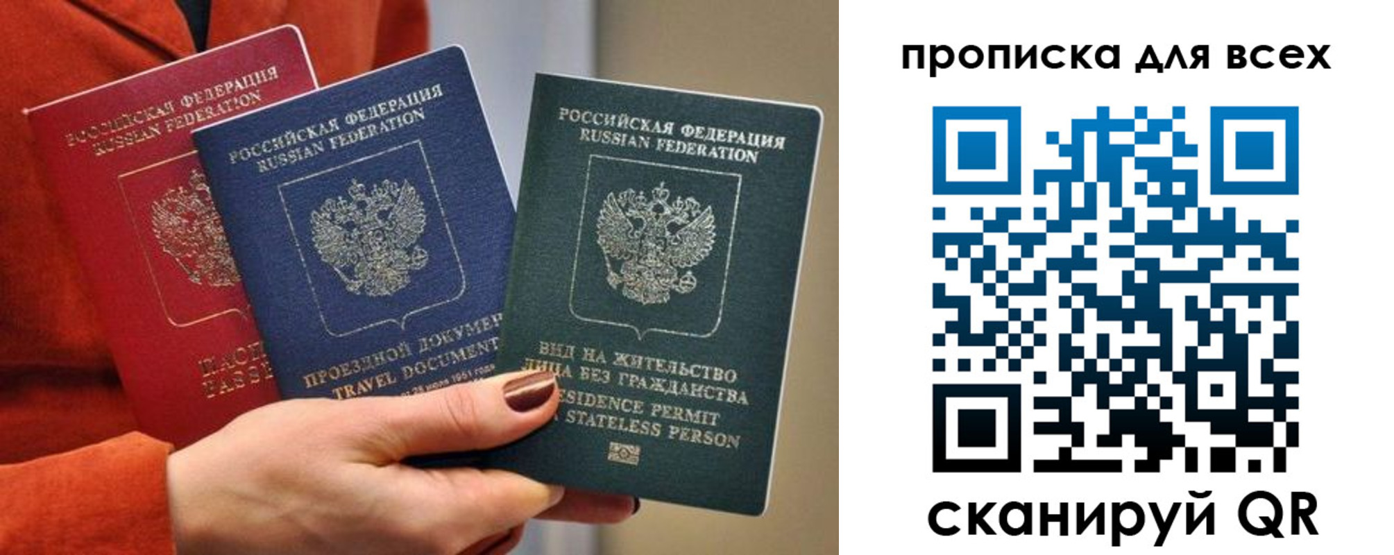 временная регистрация для школы в Фрязино