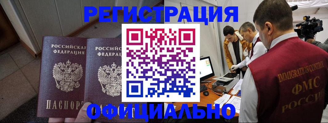 временная регистрация 2025 в Фрязино