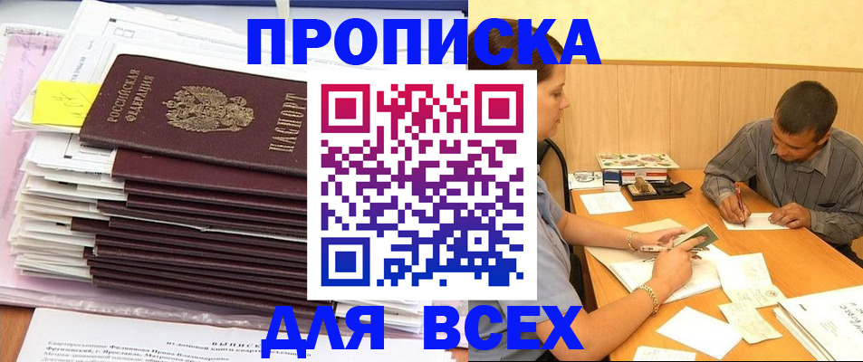 прописка иностранных граждан в Фрязино