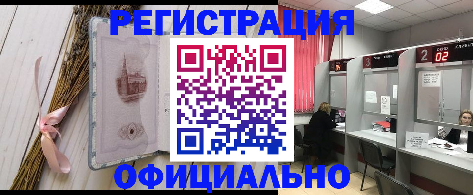 прописка регистрация в Фрязино