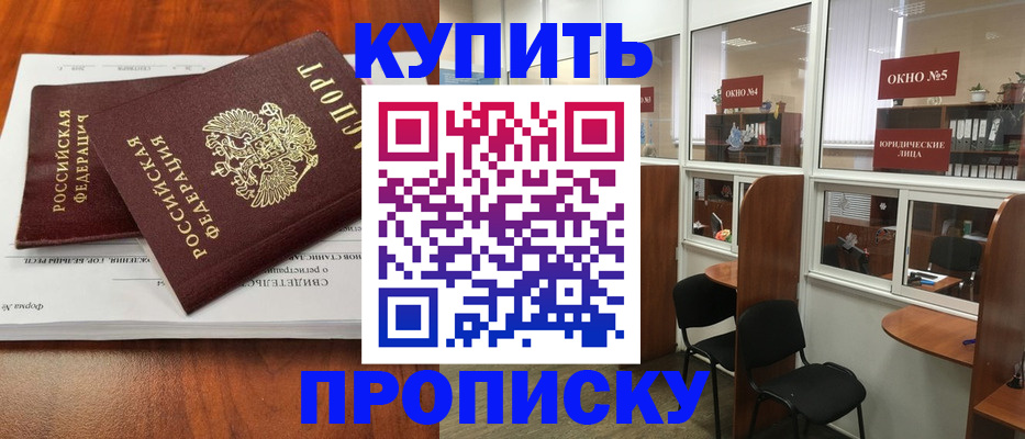 временная регистрация в квартире в Фрязино