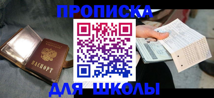 временная регистрация недорого в Фрязино