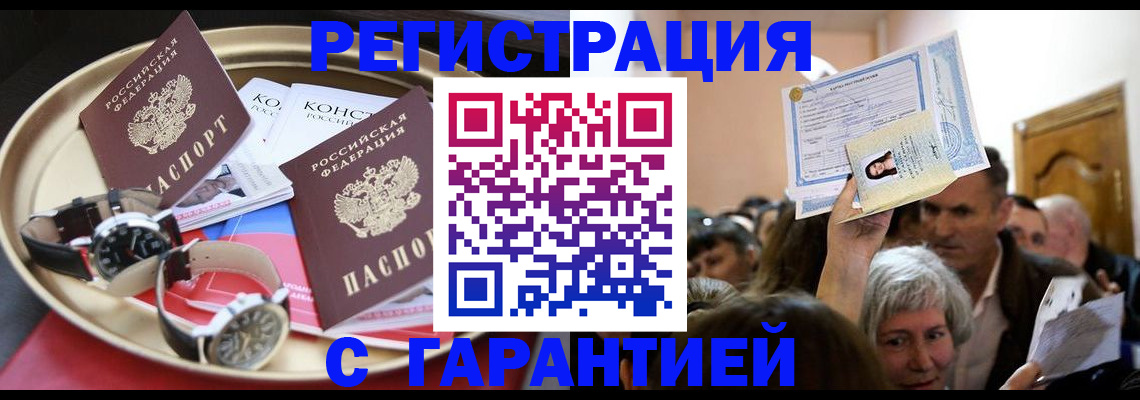 временная регистрация для школы в Фрязино