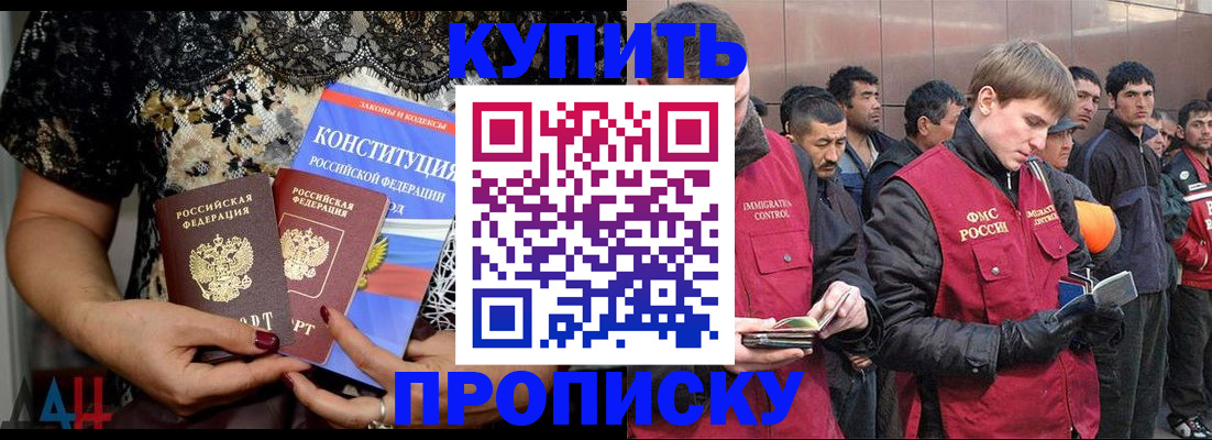 миграционный учет в Фрязино