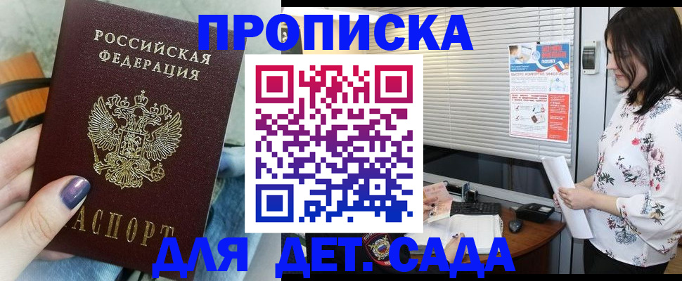временная регистрация купить в Фрязино